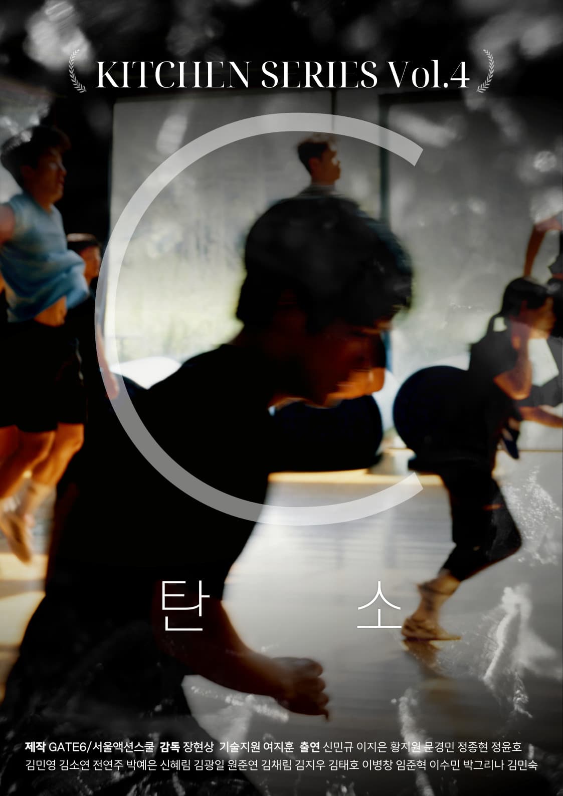 C탄소