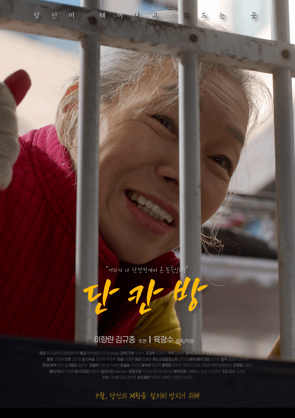 단칸방