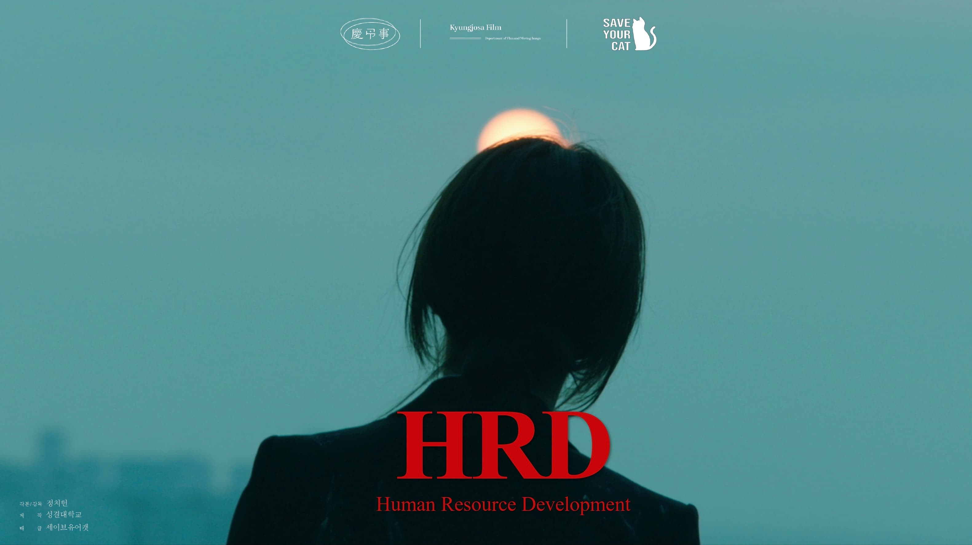 HRD